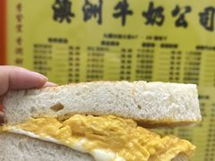-澳洲牛奶公司(佐敦店)