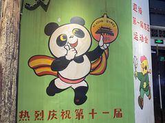 -CITY MART城市集市·里弄(北外滩来福士广场店)