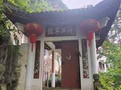 -天台山赤城山景区