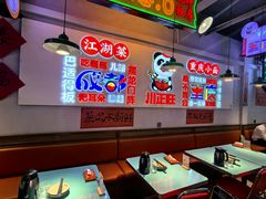 -川正旺江湖菜(三元桥店)
