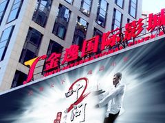 -金逸影城(中关村店)