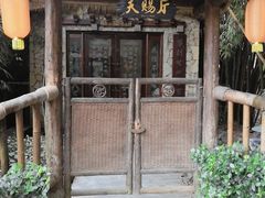 -天赐温泉
