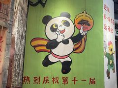 -CITY MART城市集市·里弄(北外滩来福士广场店)
