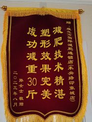 -瘦立方身材管理中心
