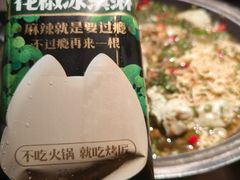 -烤匠麻辣烤鱼(万象城店)