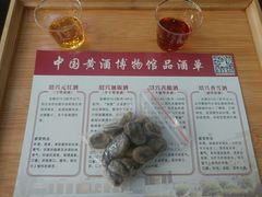 -中国黄酒博物馆