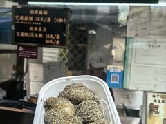 -叶氏麻糍(鼓浪屿店)