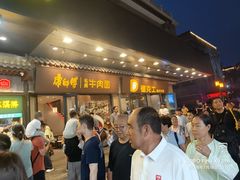-德克士(前门店)