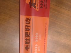 -毛肚向右·川渝毛肚王(经开永旺店)