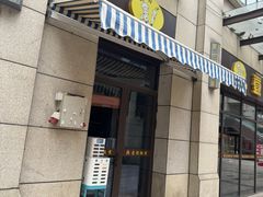 -尚味轩壹号饭堂(曼哈顿广场店)