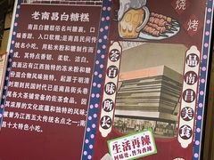 -老南昌白糖糕(大士院店)