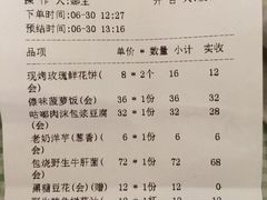 账单-云海肴·汽锅鸡·云南菜(天津国金汇店)