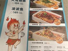 -半天妖烤鱼(丰科万达店)