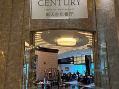 -上海凯宾斯基大酒店