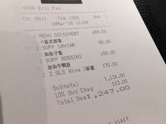 账单-L'ATELIER de Joel Robuchon(外滩18号店)