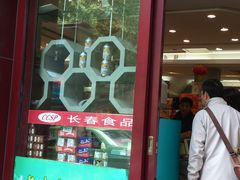 -上海市长春食品商店(淮海中路店)
