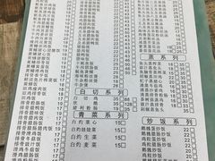 菜单-阳江河堤老牌曾记美食