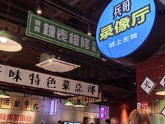 -楠火锅(昆山金鹰店)