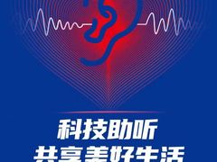 -自然之声助听器·呼吸机(和平店)