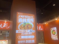 -超享乐剁椒面(合生汇店)