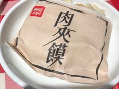 -西贝莜面村(当代商城店)