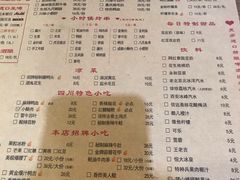 菜单-落端云串串香(南京凤凰西街店)