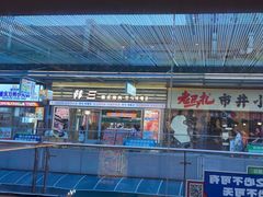 -热辣宗师·串串火锅(万达金街店)