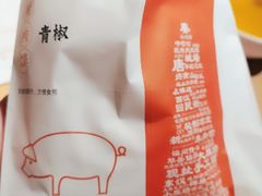 -陕十三肉夹馍