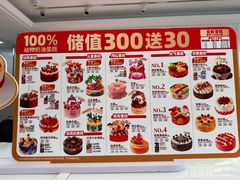 -味多美蛋糕(六里桥店)