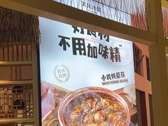 -关东小磨东北菜(上海长风大悦城店)