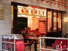 门面-得闲饮胜公司(智谷店)