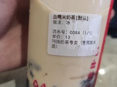 -阿姨奶茶专卖(舌涧道杭州惠民路创始店)
