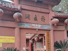 -龙泉洞(沙坪坝区)
