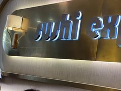 -争鲜回转寿司(通州万达店)