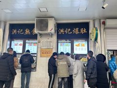 -牛街洪记小吃店(牛街店)