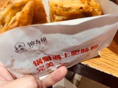 -钟方模白家肥肠粉(春熙店)