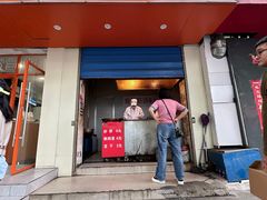 -青果虾饼(杨柳巷店)