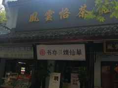-汴河街