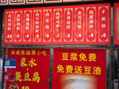 -油旋张(大观园店)