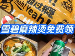 -野人串吧(太原街步行街店)