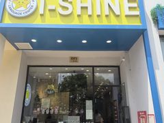 -I-Shine英语国际教育(大三林中心)