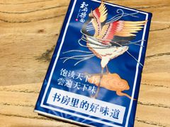 餐具摆设-和府捞面(国金汇店)