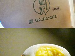 芒果糯米糍-聪记香港糯米糍(天虹店)