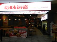 门面-每味每客·重庆麻辣烫(国泰店)