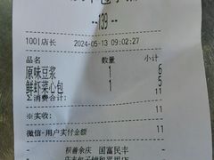 -庆丰包子铺(和平里店)