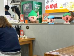 -老袁炒年糕(富豪路店)
