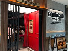 -黑手制面·Gentle Pasta(国金天地店)