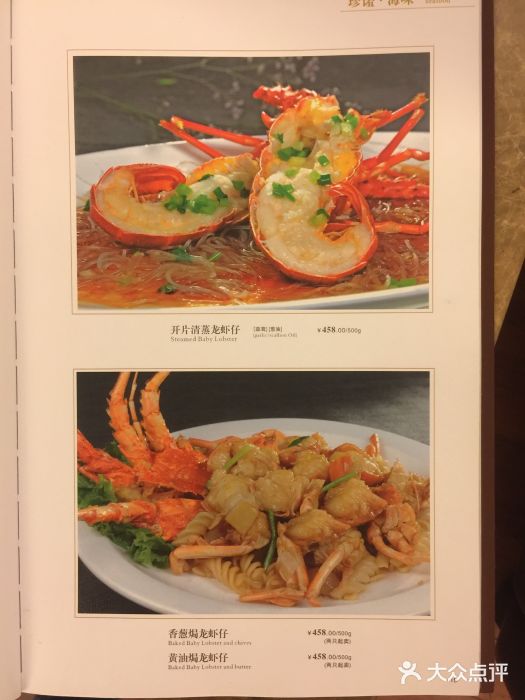 金时代顺风大酒店(汇银广场店)菜单图片