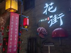 -孙家面馆(淮海第一城店)