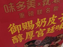 -味多美蛋糕(大兴店)